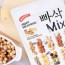 빠삭믹스 450g*14개