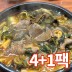 산앤들 가마솥 얼큰 우거지 소고기국밥 3.15kg (630g x 5팩)