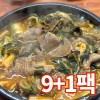 산앤들 가마솥 얼큰 우거지 소고기국밥 6.3kg (630g x 10팩)