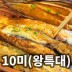 산지직송 군산 박대 반건조 천일염 황금빛 박대 왕특대(내외37cm) 10미
