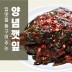 [귀빈정] 26년전통맛집 수제 젓갈 반찬 양념깻잎(400g)