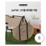 홈셰프 파르페 그리들 휴대용가방 소(30cm), hc1100bag-1