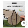 홈셰프 파르페 그리들 휴대용가방 대(34~38cm), hc1100bag-2