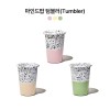 캅카 마인드팝 텀블러 450ml 3종(색상선택)