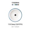 캅카 디쉬deep23 (아쿠아) 23*3.5cm