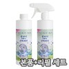 깔끄미 선풍기세정용 본품 400ml(스프레이포함) +리필용 400ml(스프레이없음)