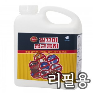 깔끄미 유해소동물 접근금지-최강_1000ml 리필형