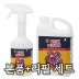 깔끄미 유해소동물 접근금지-최강_500ml + 리필 1000ml 세트