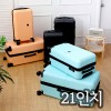 세인트 타이거 헥사곤(HEXAGONE)캐리어 21인치