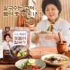 [홈쇼핑방영]이순실의 속편한 도토리칼국수(장국5인분+비빔5인분=10인분)