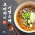 일본식 츠메타이 시원한 일식 냉소바 2세트(4인분)