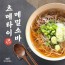일본식 츠메타이 시원한 일식 냉소바 3세트(6인분)
