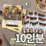 [식객원정단] 전통일본식 생메밀면 소바(10인분) 갈은무 와사비 김가루