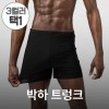 MOMU 박하 트렁크 3사이즈 3컬러 택1 단품