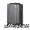 [아놀드바시니] 프레이져2 25인치 화물용 캐리어