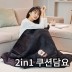 브래드이발소 온열 쿠션 전기담요(USB 전기담요/물세탁/원적외선/캠핑/차박)