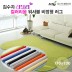 [김수자]러블리 컬러리움 워셔블 비정형 러그 170x230cm 12종중 택