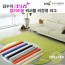 [김수자]러블리 컬러리움 워셔블 비정형 러그 200x250cm 12종중 택