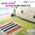 [김수자]러블리 컬러리움 워셔블 비정형 러그 200x250cm 12종중 택