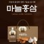 천호엔케어 NEW 천심본 마늘홍삼 (80ml*30개입)