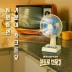 블루스톰-F20 레트로 선풍기