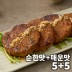 [하영이네] 수제떡갈비 순한맛+매운맛 120g 10팩
