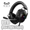 녹스 게이밍 헤드셋 NOX SIREN SR1 BTB (PU+고밀도 스펀지 이어패드)