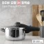 BSW 스테인레스 오팔 압력 밥솥 4.5L