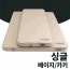 다잡캠핑 오토 차박 에어 자충매트 10cm 싱글