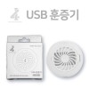 아이포 ODK-100 훈증기 USB 모기 해충 퇴치기