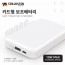 [슈틸루스터] 카드형 10000 보조배터리 ST-SPB10000