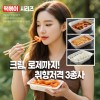 [밥리] 떡볶이 3개 세트