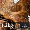 [맛있는청년들] 서서갈비 양념 제주흑돼지 왕구이 1.2kg(4인분)
