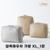 [라뽐므] 나인백 프리미엄 압축파우치 가방 XL_1장