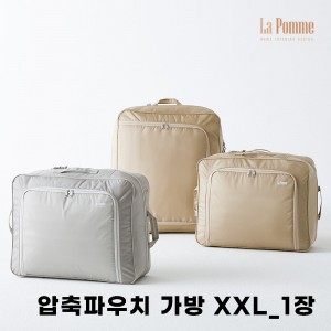 [라뽐므] 나인백 프리미엄 압축파우치 가방 XXL_1장