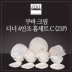 [수입주방]아사셀렉션 쿠바 크림 디너 4인조 홈세트C (21P)