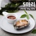 완도 활전복 5마리 마리당 85g내외