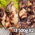 한치 대 500g (7미~12미) X 2팩