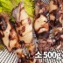 한치 소 500g (13~21미)