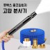 쮸빡스 줄꼬임방지 고압 분사기 10M