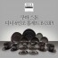 [수입주방]아사셀렉션 쿠바 스톤 디너 6인조 홈세트B (33P)