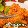 국내산 순살 정담은 어깨살닭갈비(간장) 500gx5팩 10인분 <총 2.5kg>