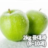 새콤 시큼 아오리/썸머킹 사과 2kg (중대과 8~10과 개당 200~240g)