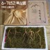 [천생삼농장] 6-7년근 산양산삼 특상품 11뿌리 선물세트 (고급포장+황금보자기)