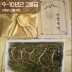 [천생삼농장] 9-10년근 산양산삼 2등급 5뿌리 선물세트 (고급포장+황금보자기)