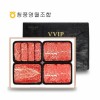 [청풍명월한우] 무항생제 1+등급 한우 선물세트 VIP5호 1.6kg(냉장)