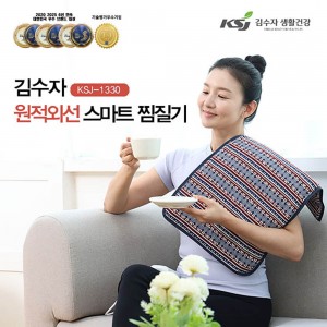 [김수자] 원적외선 스마트 찜질기 KSJ-1330