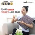 [김수자] 원적외선 스마트 찜질기 KSJ-1330