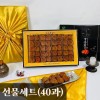 상주 곶감 고급 선물세트 40과