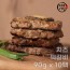 [미각기행] 수제 숯불 치즈 떡갈비 90g x 10팩